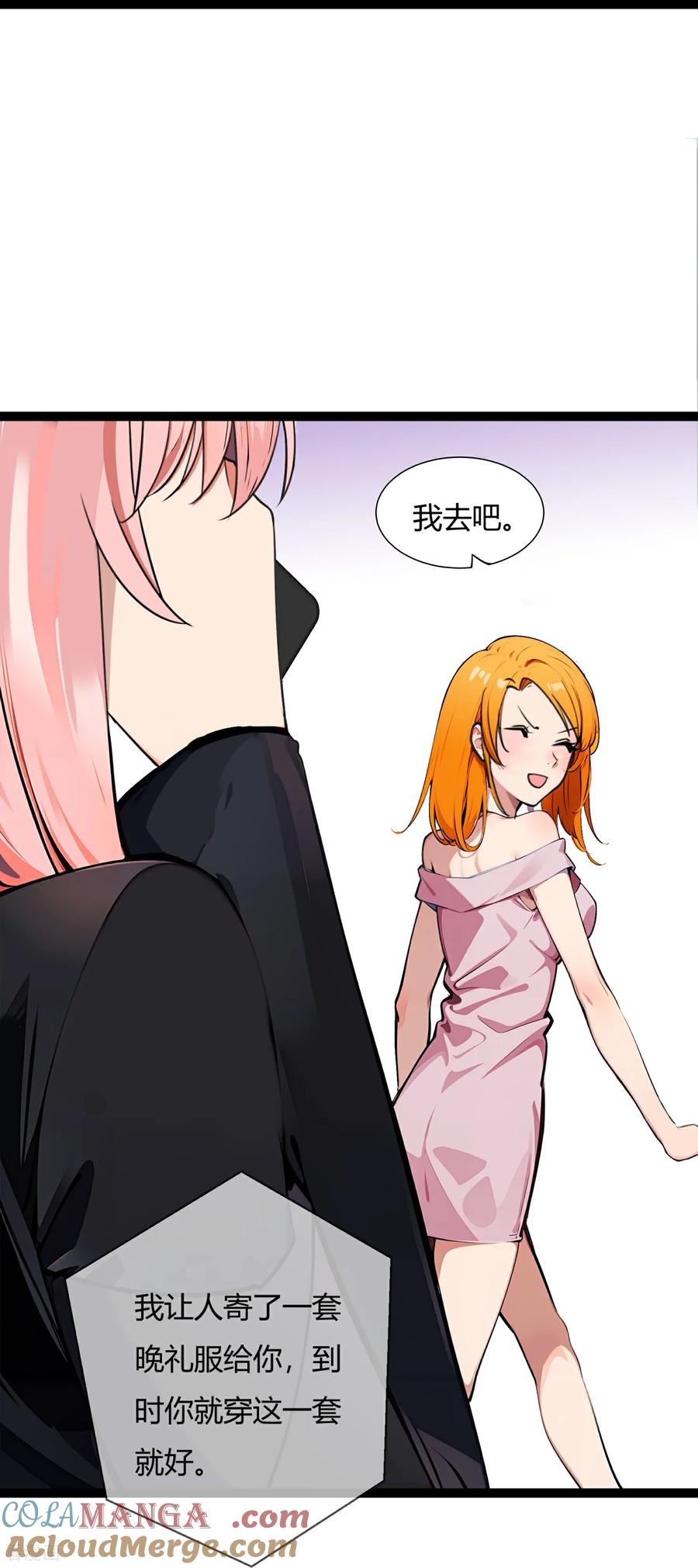 第180话舞会邀请-萌宝来袭：总裁爹地太难缠-星际互娱（第17张）