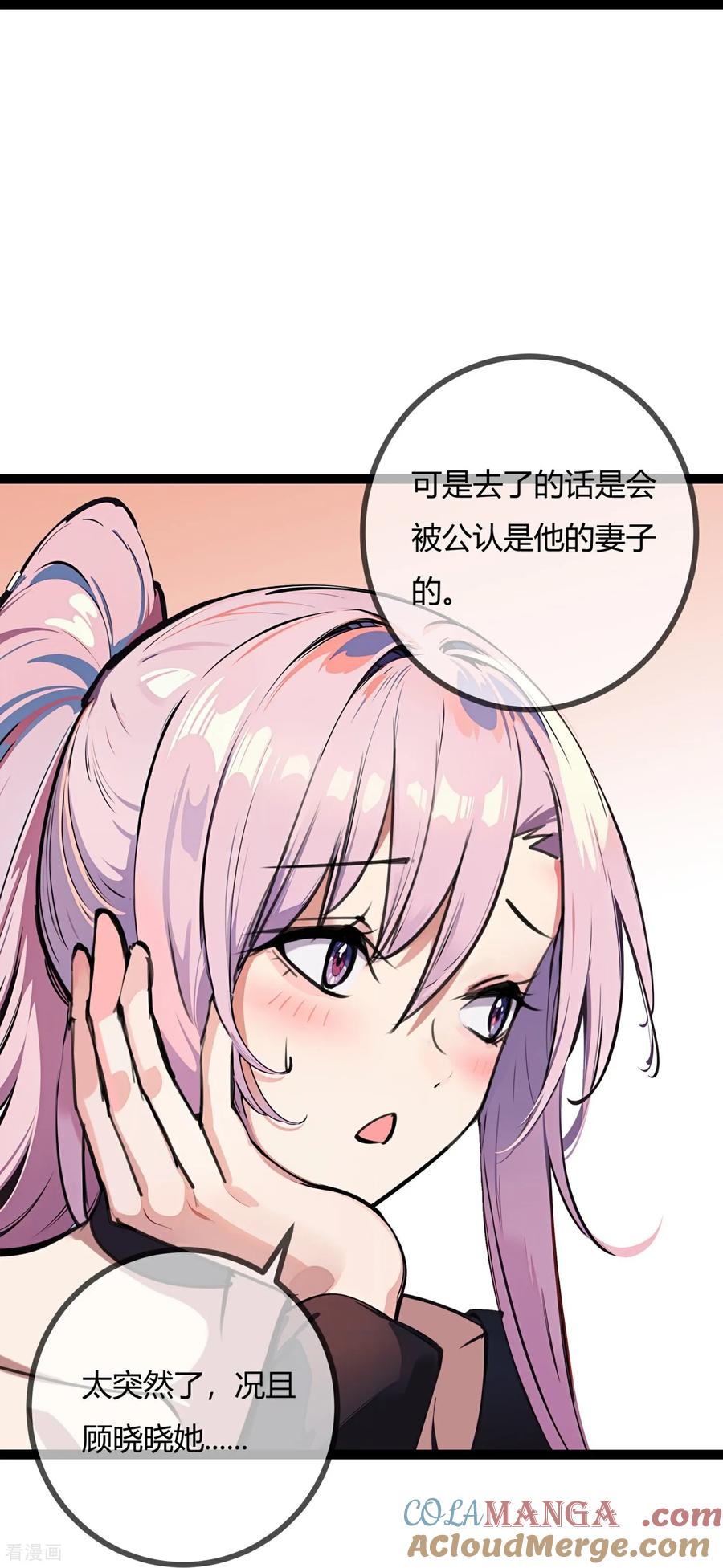 第180话舞会邀请-萌宝来袭：总裁爹地太难缠-星际互娱（第27张）