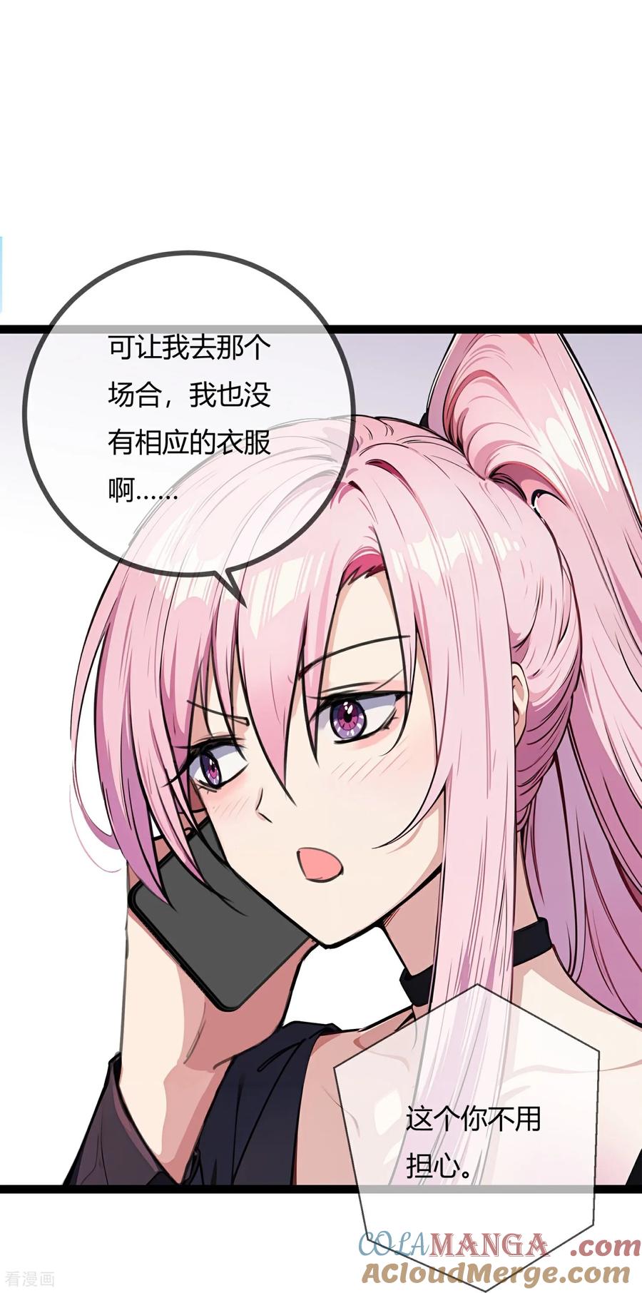 第180话舞会邀请-萌宝来袭：总裁爹地太难缠-星际互娱（第15张）