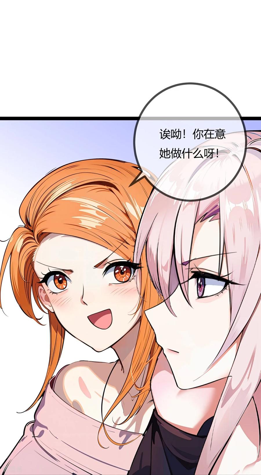 第180话舞会邀请-萌宝来袭：总裁爹地太难缠-星际互娱（第28张）