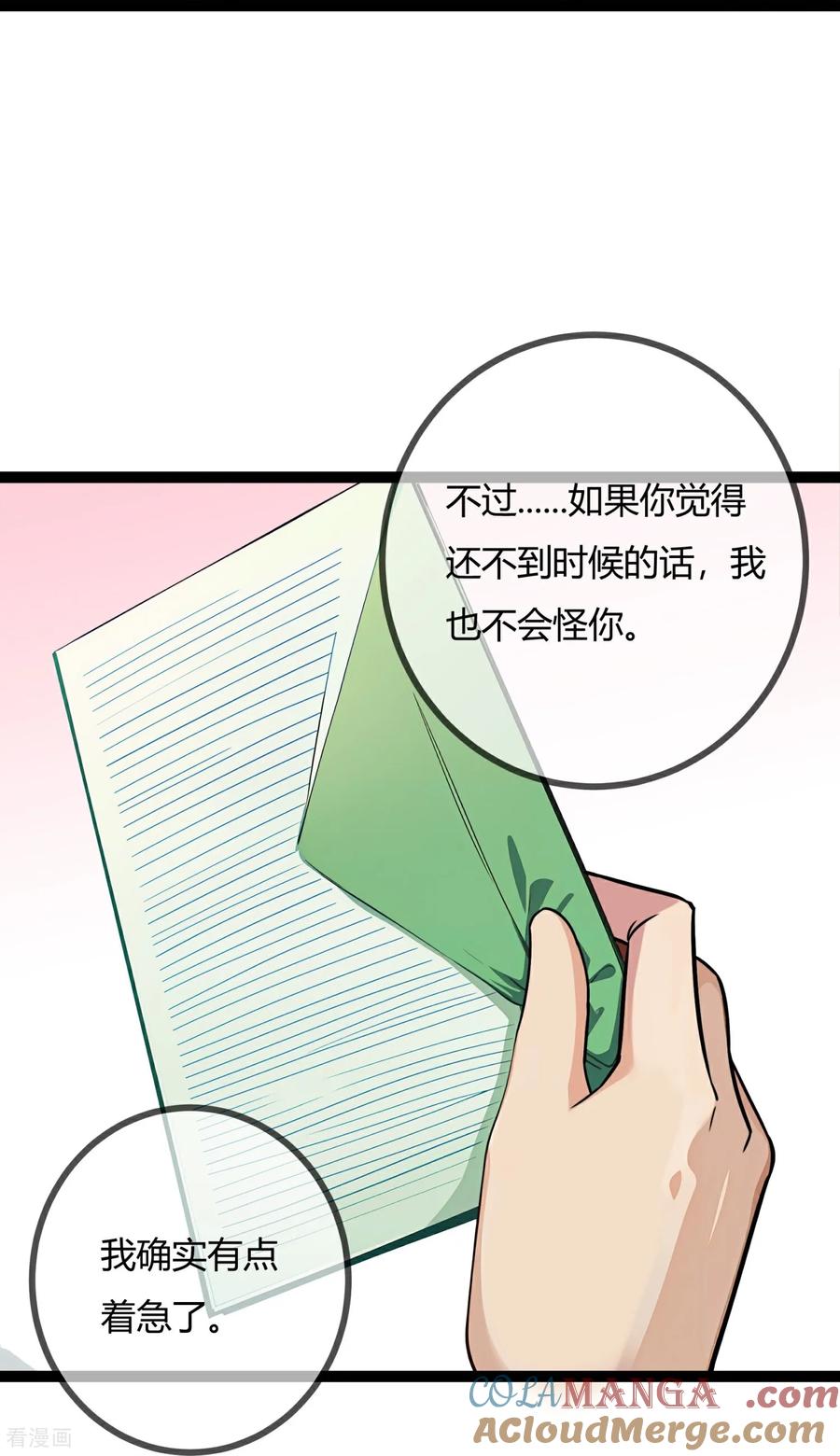 第180话舞会邀请-萌宝来袭：总裁爹地太难缠-星际互娱（第13张）
