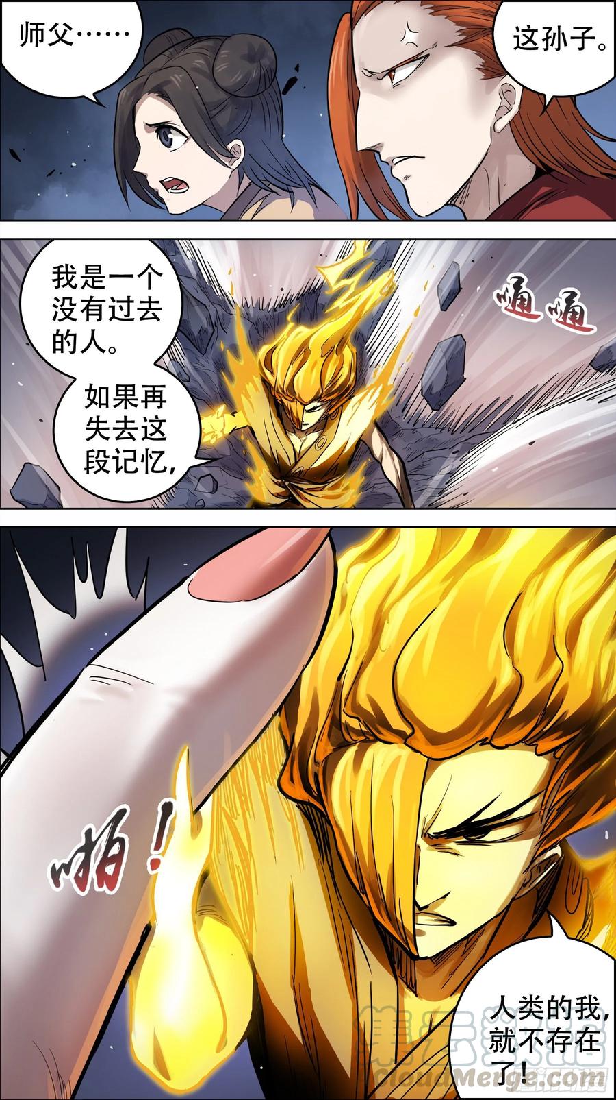 贰零柒、涤净-刍狗-永宵文化·腊肉（第5张）