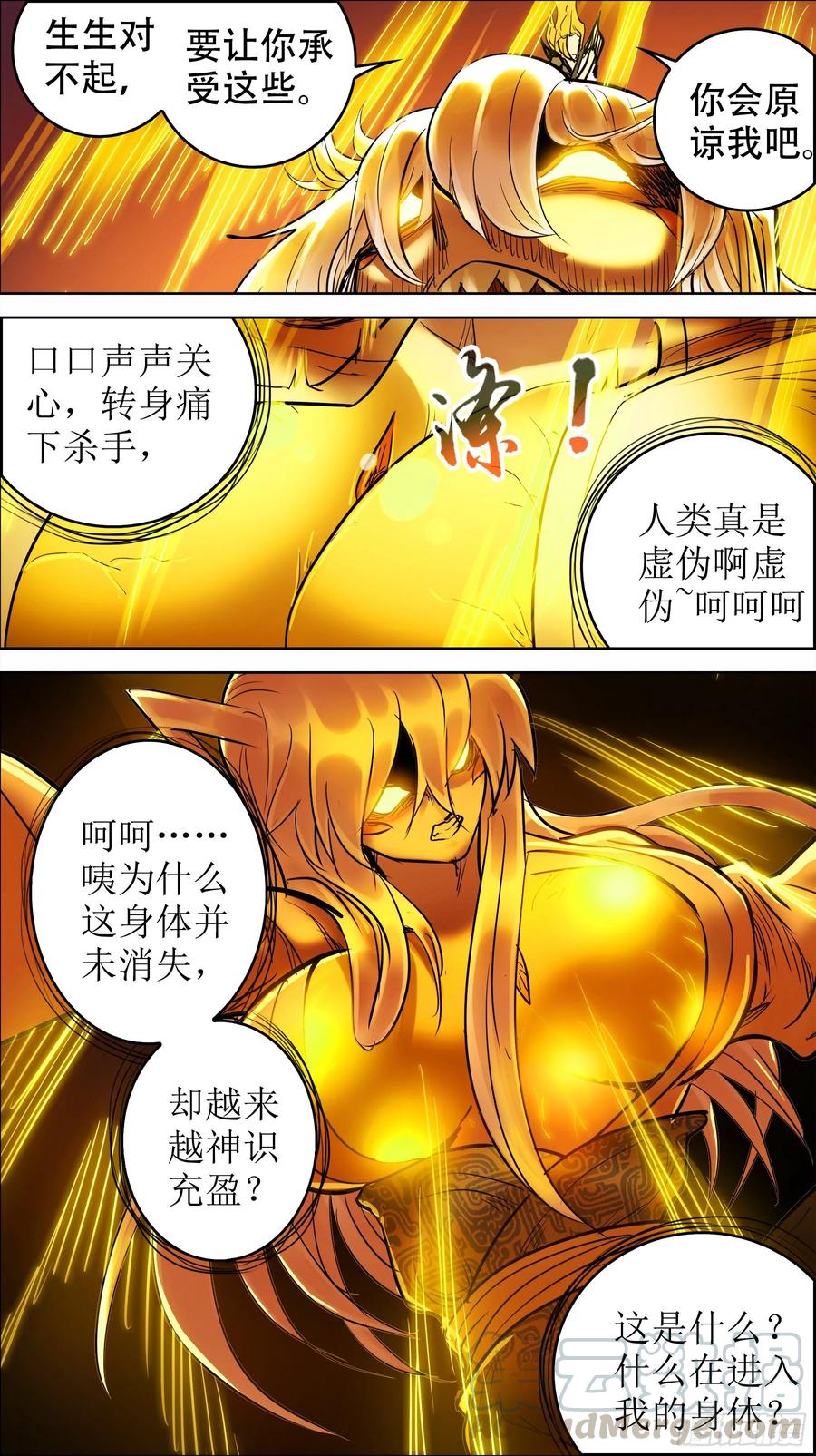 贰零柒、涤净-刍狗-永宵文化·腊肉（第9张）