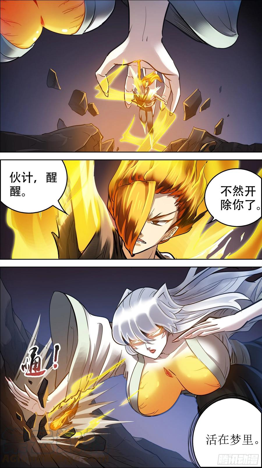 贰零柒、涤净-刍狗-永宵文化·腊肉（第3张）