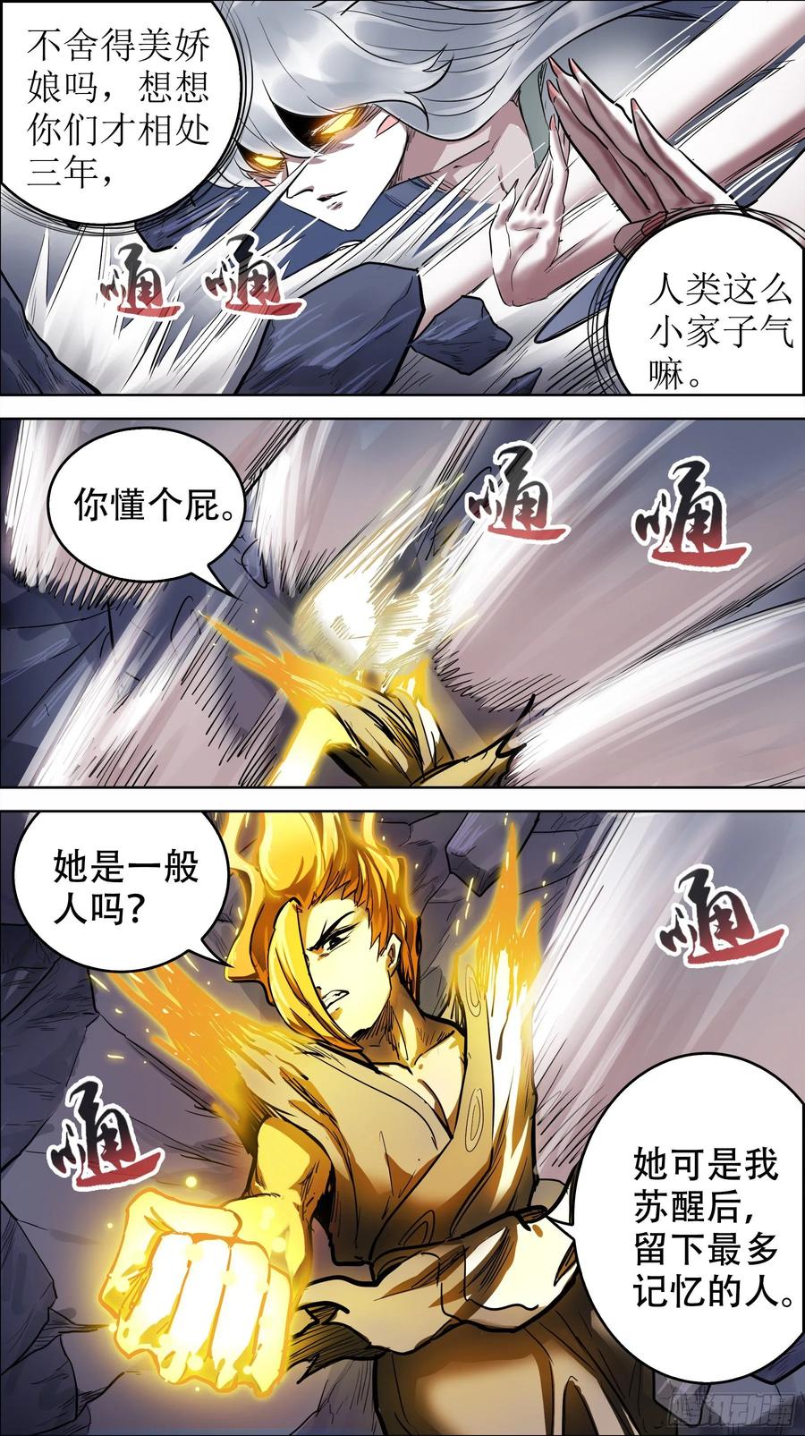 贰零柒、涤净-刍狗-永宵文化·腊肉（第4张）