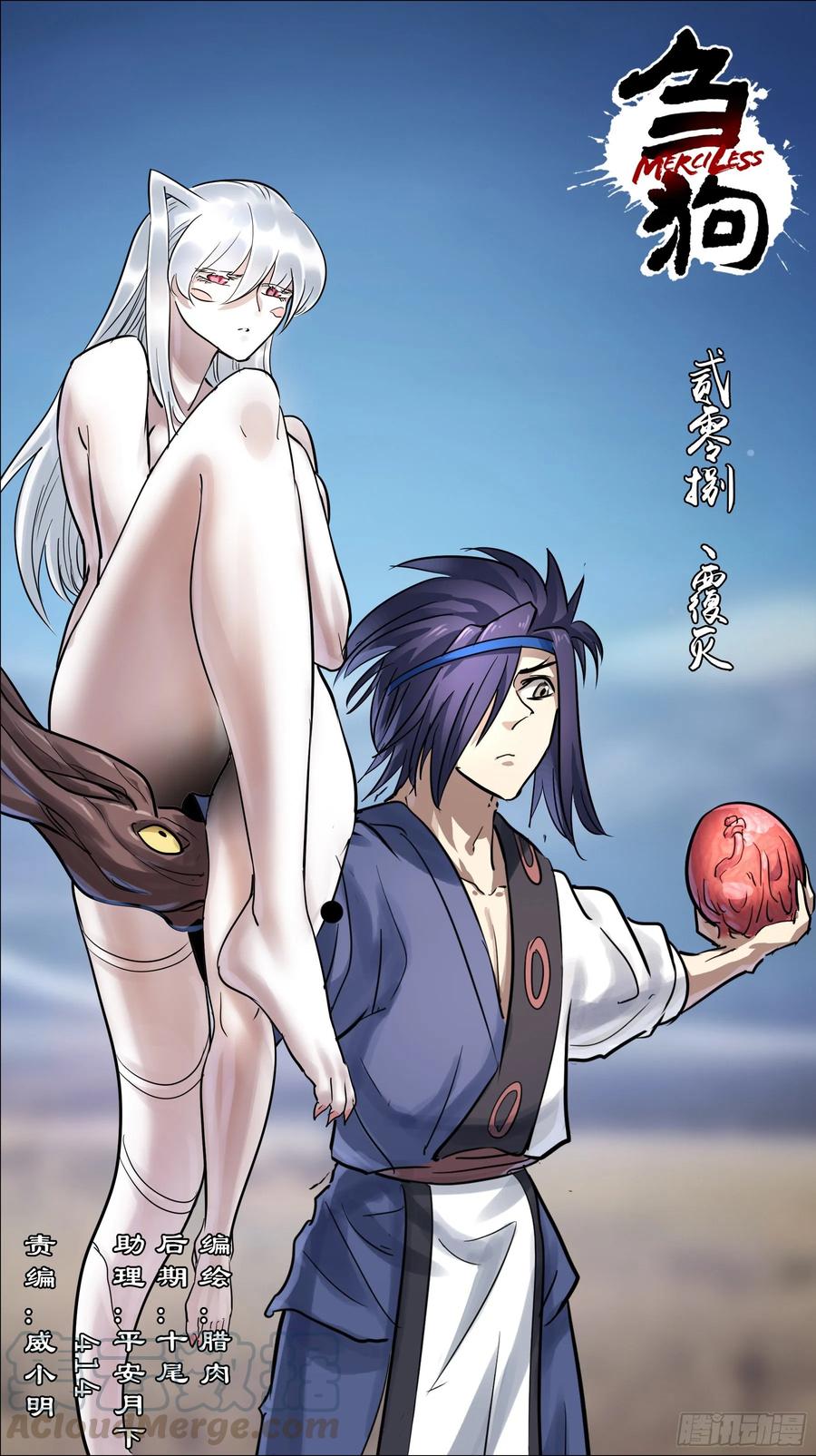 贰零捌、覆灭-刍狗-永宵文化·腊肉（第1张）