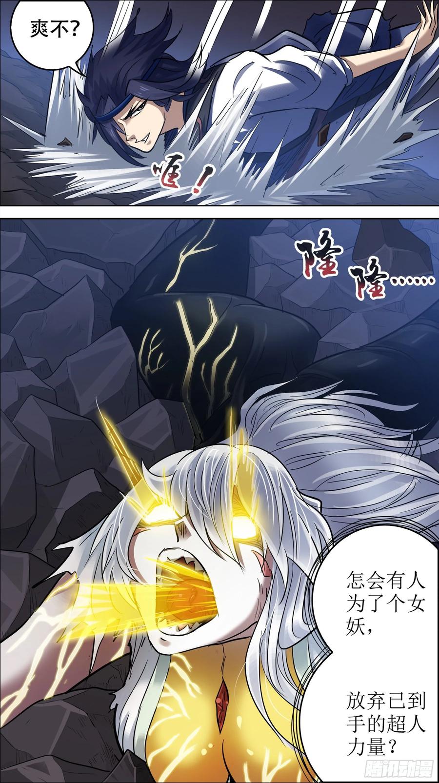 贰零捌、覆灭-刍狗-永宵文化·腊肉（第2张）