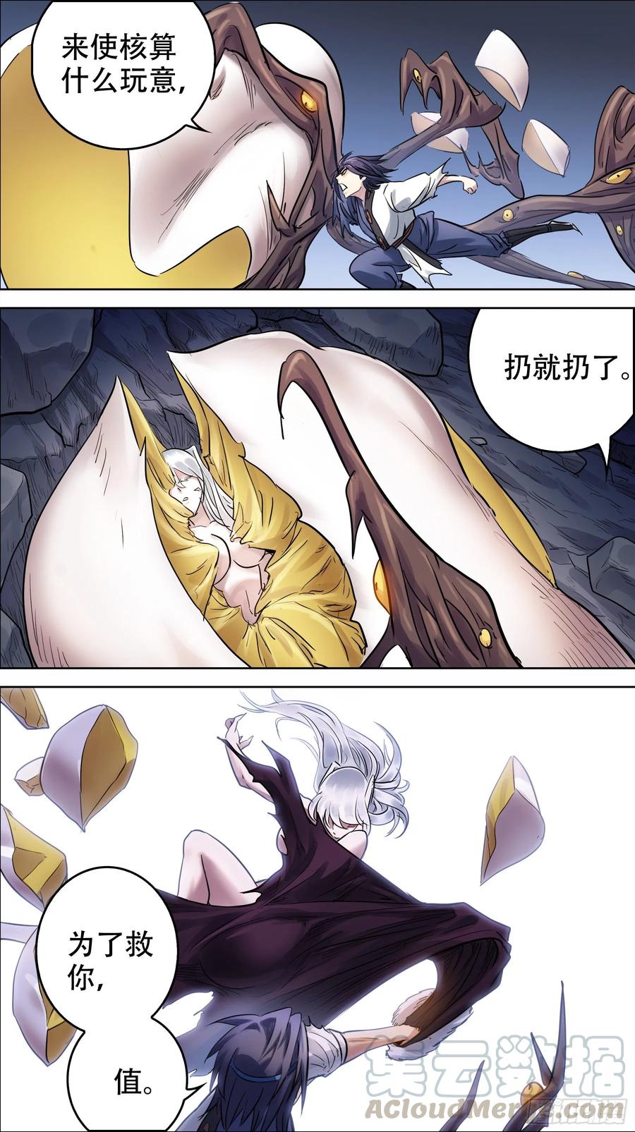 贰零捌、覆灭-刍狗-永宵文化·腊肉（第9张）