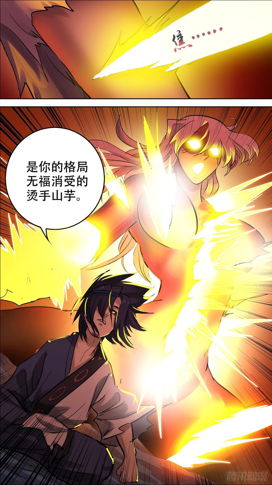 贰零捌、覆灭-刍狗-永宵文化·腊肉（第4张）