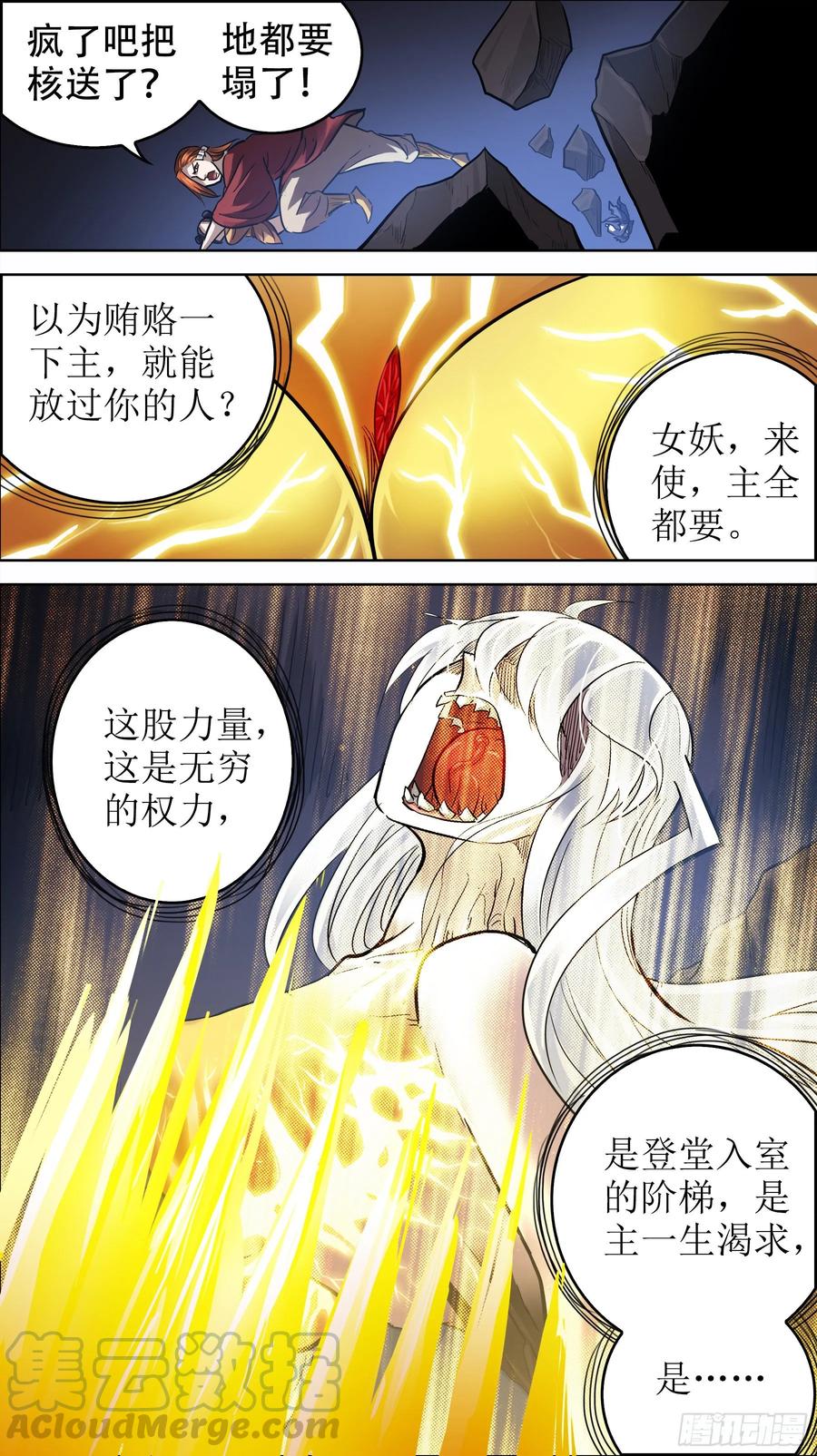 贰零捌、覆灭-刍狗-永宵文化·腊肉（第3张）