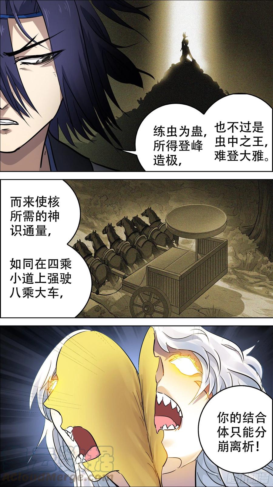 贰零捌、覆灭-刍狗-永宵文化·腊肉（第5张）