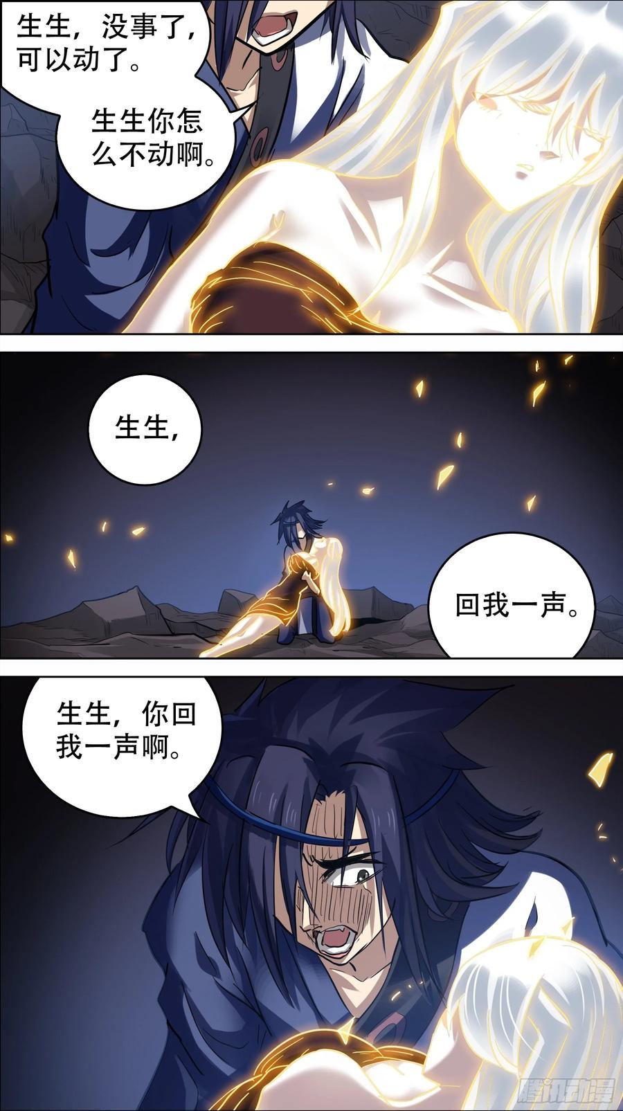 贰零玖、未来-刍狗-永宵文化·腊肉（第2张）