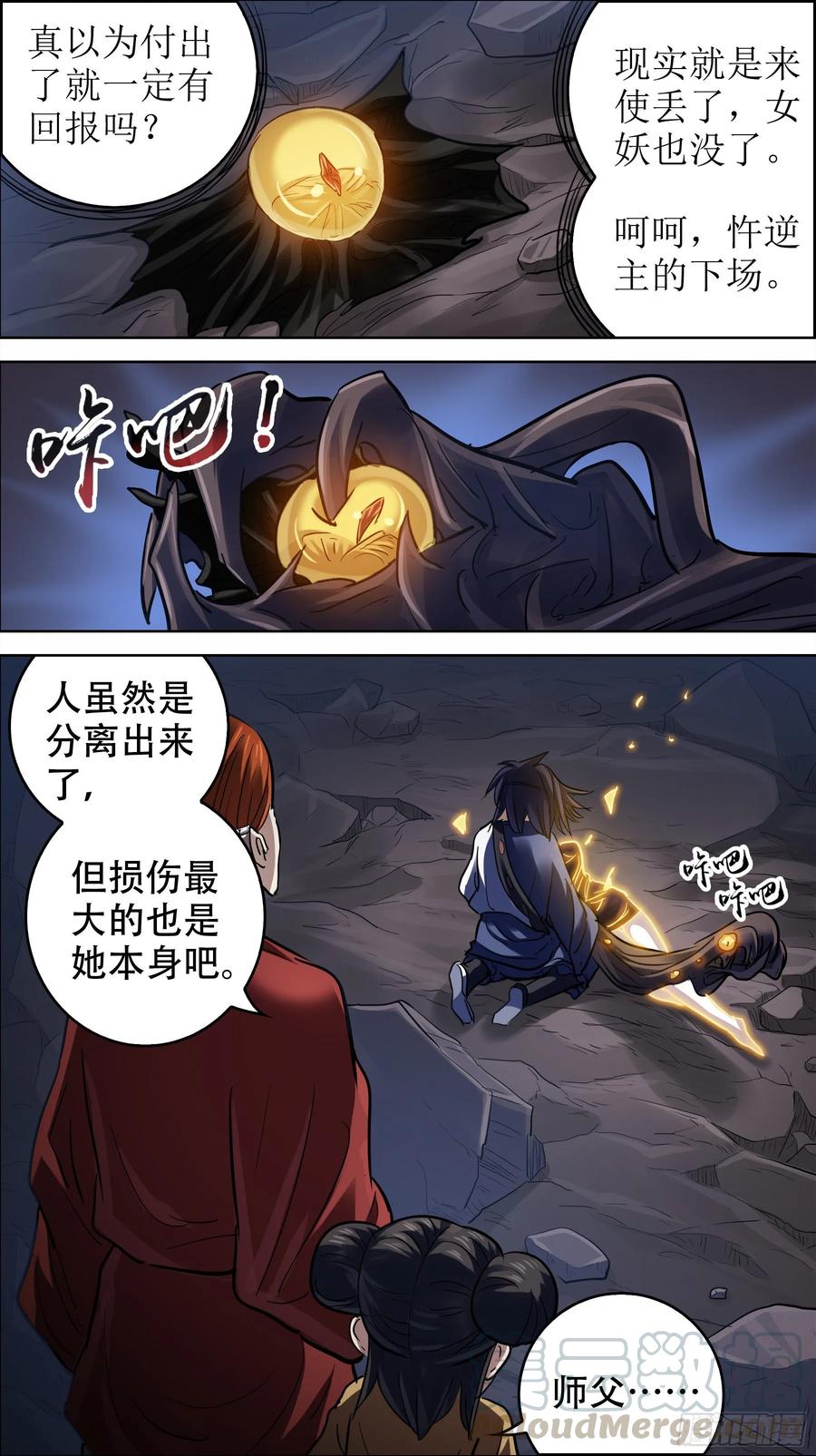 贰零玖、未来-刍狗-永宵文化·腊肉（第3张）