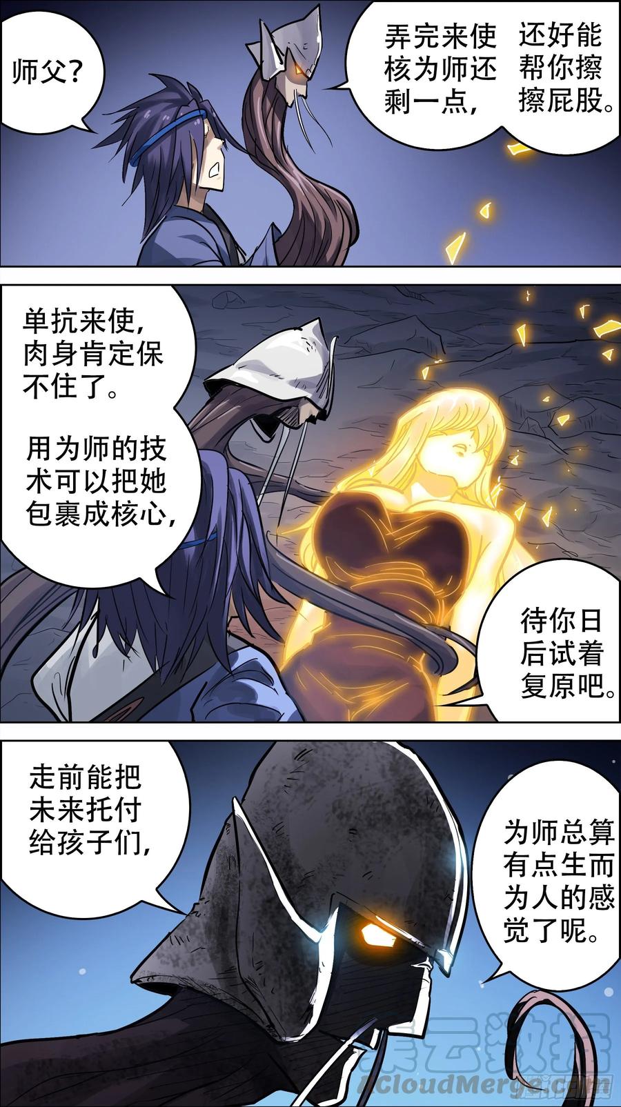 贰零玖、未来-刍狗-永宵文化·腊肉（第5张）