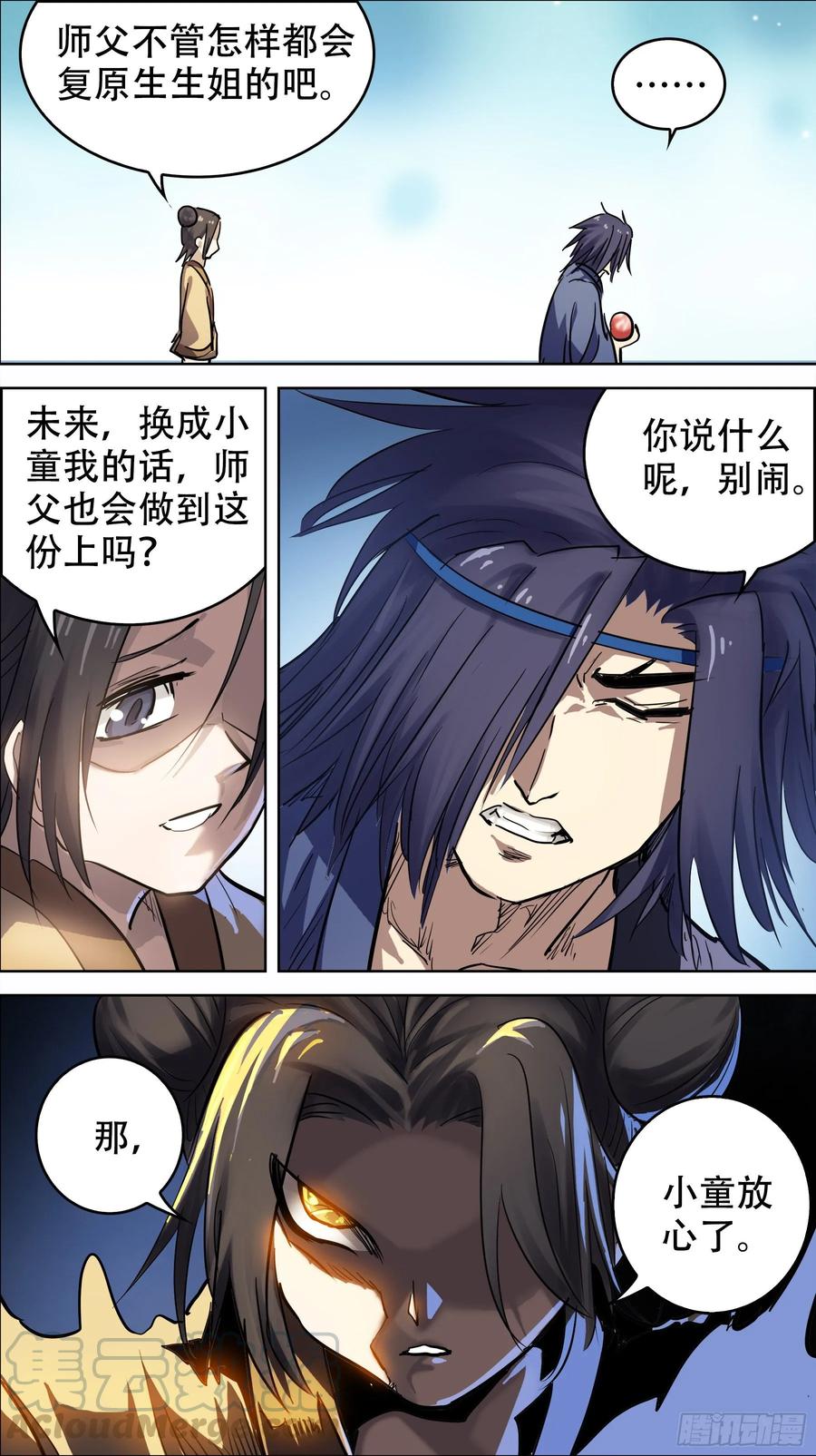 贰零玖、未来-刍狗-永宵文化·腊肉（第9张）
