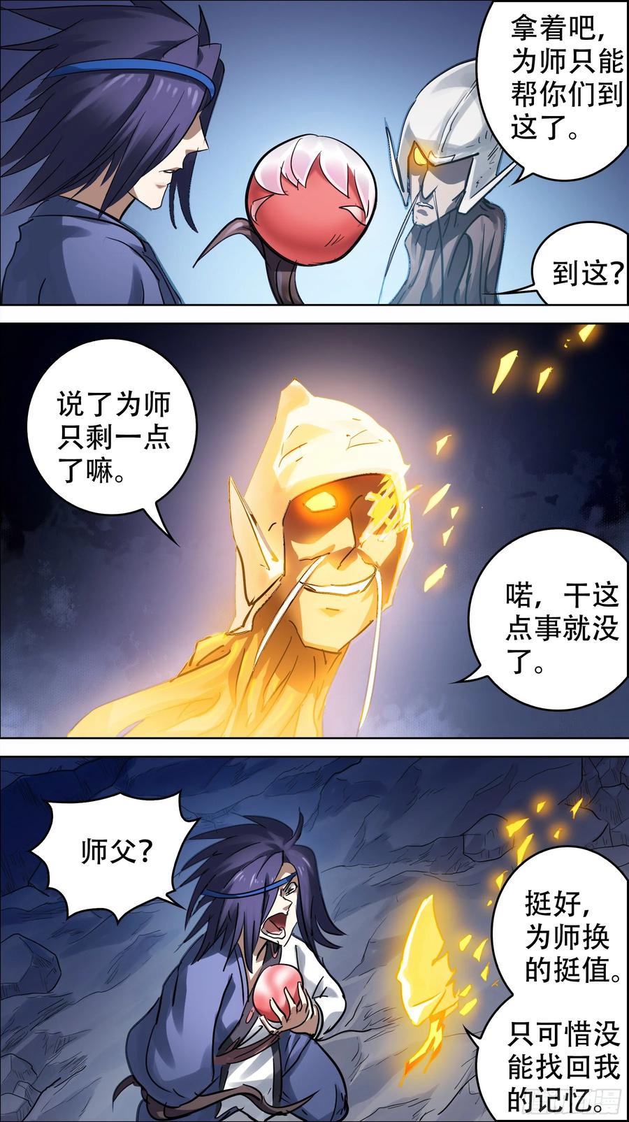 贰零玖、未来-刍狗-永宵文化·腊肉（第6张）