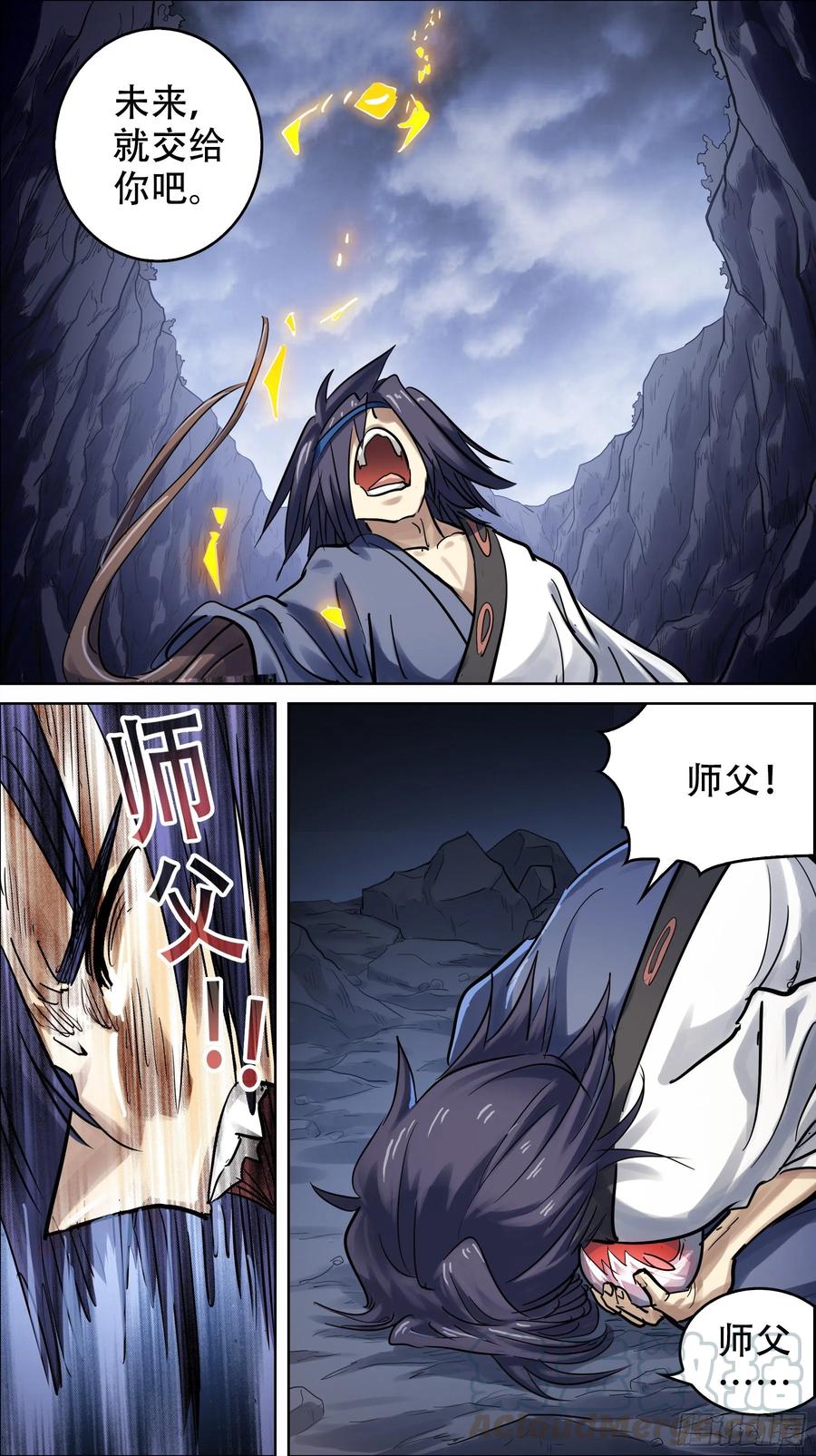贰零玖、未来-刍狗-永宵文化·腊肉（第7张）