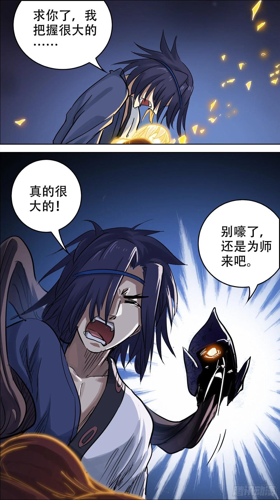 贰零玖、未来-刍狗-永宵文化·腊肉（第4张）