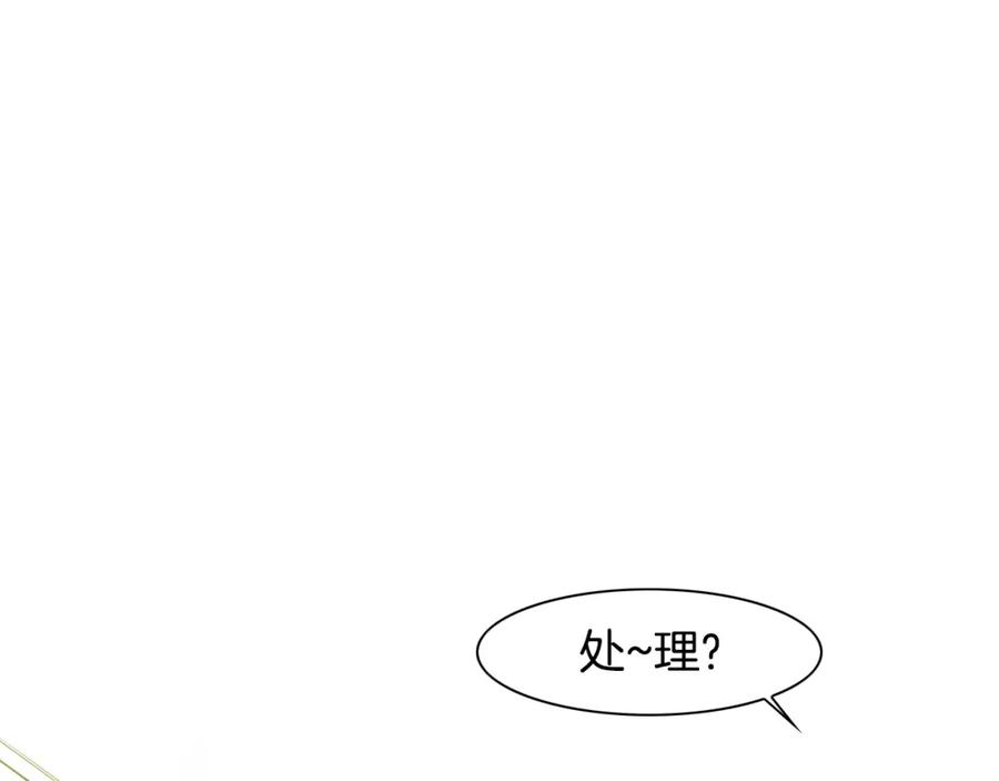 第21话美香的溏心蛋-泛泛之辈-OH SOT（第11张）