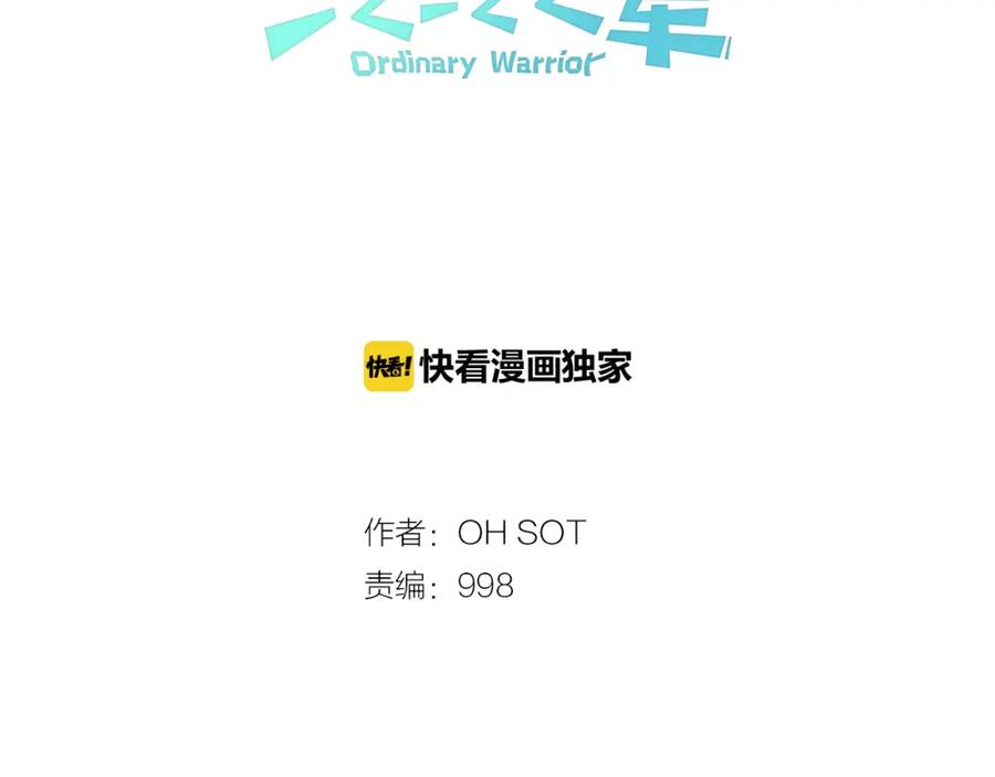 第21话美香的溏心蛋-泛泛之辈-OH SOT（第7张）