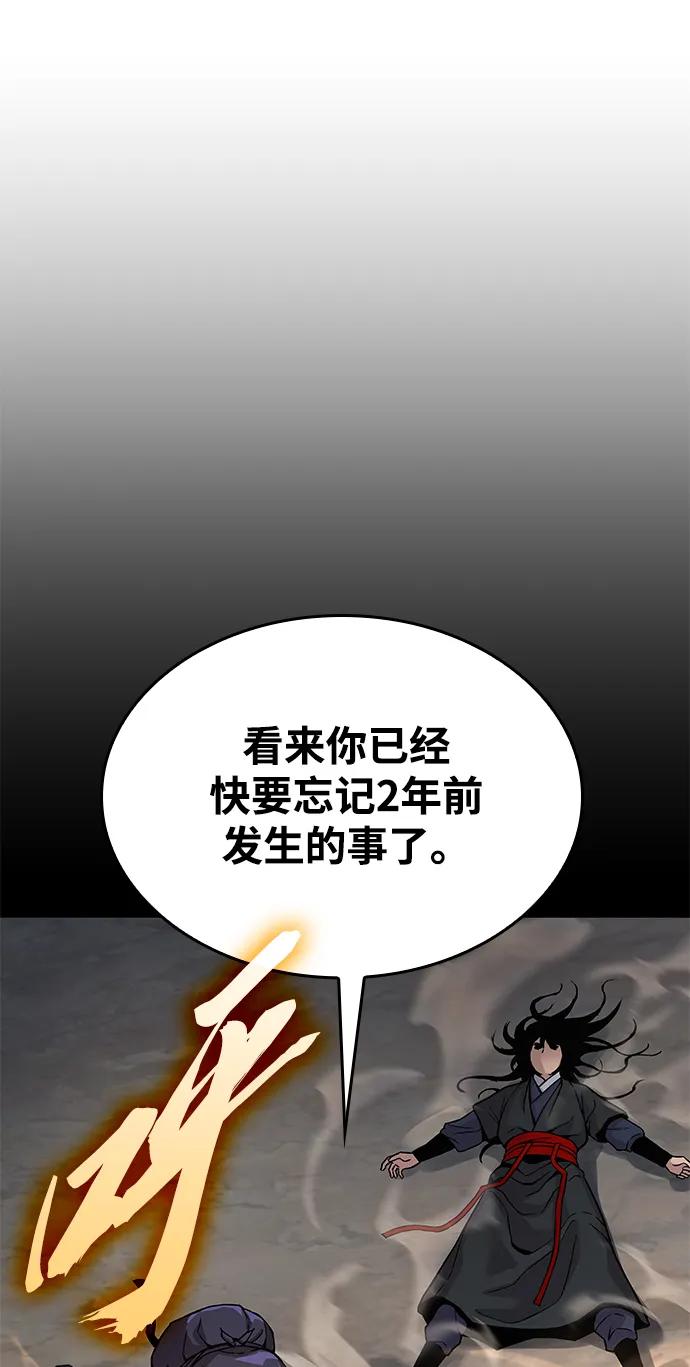 第26话交易-怪力乱神-僩㳞月夜,Madbird/Kim Tae Hyung（第2张）