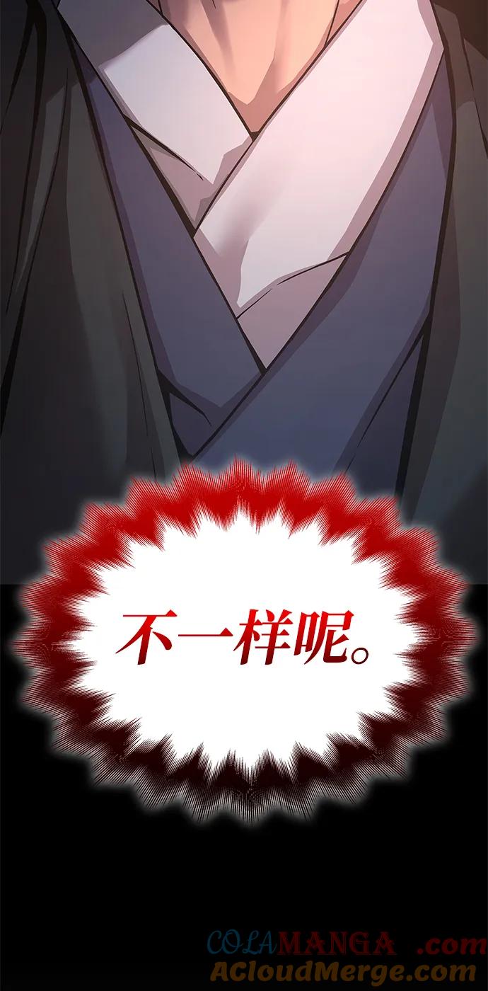 第26话交易-怪力乱神-僩㳞月夜,Madbird/Kim Tae Hyung（第9张）