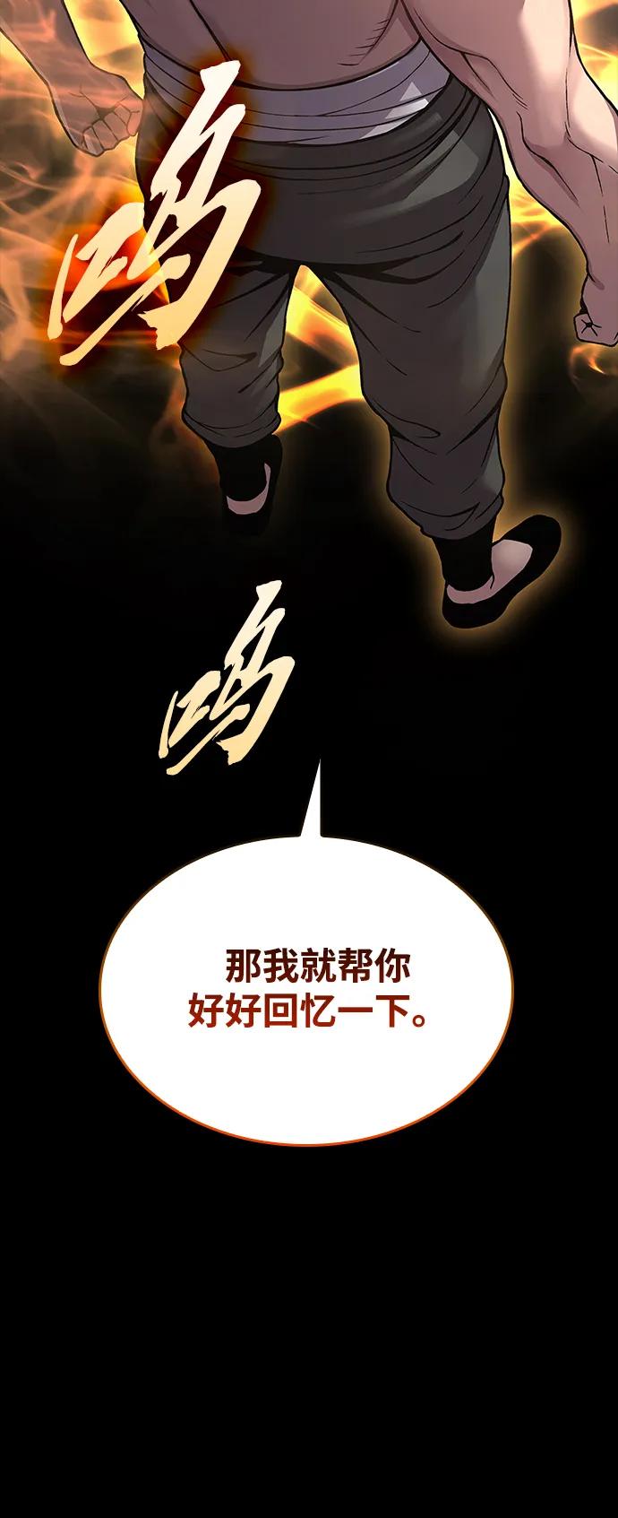 第26话交易-怪力乱神-僩㳞月夜,Madbird/Kim Tae Hyung（第4张）