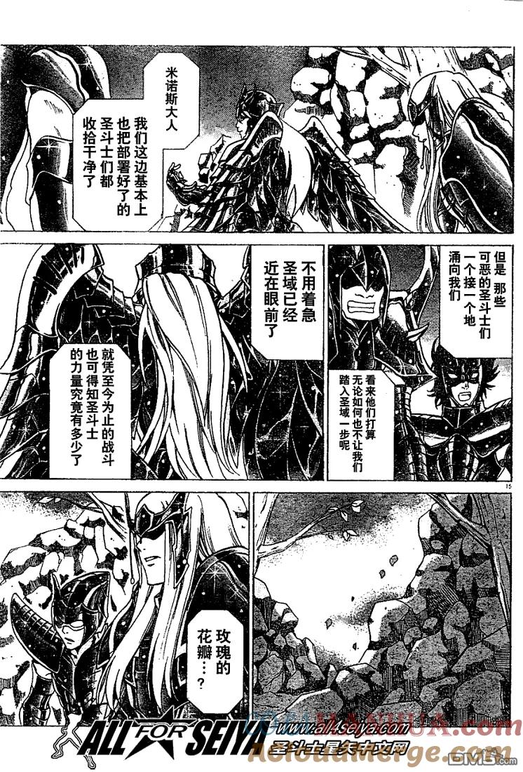 第17-18话-圣斗士星矢 冥王神话-手代木史织（第12张）