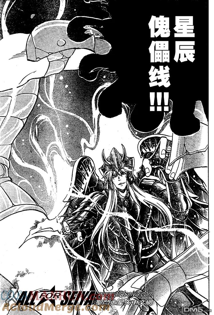 第17-18话-圣斗士星矢 冥王神话-手代木史织（第10张）
