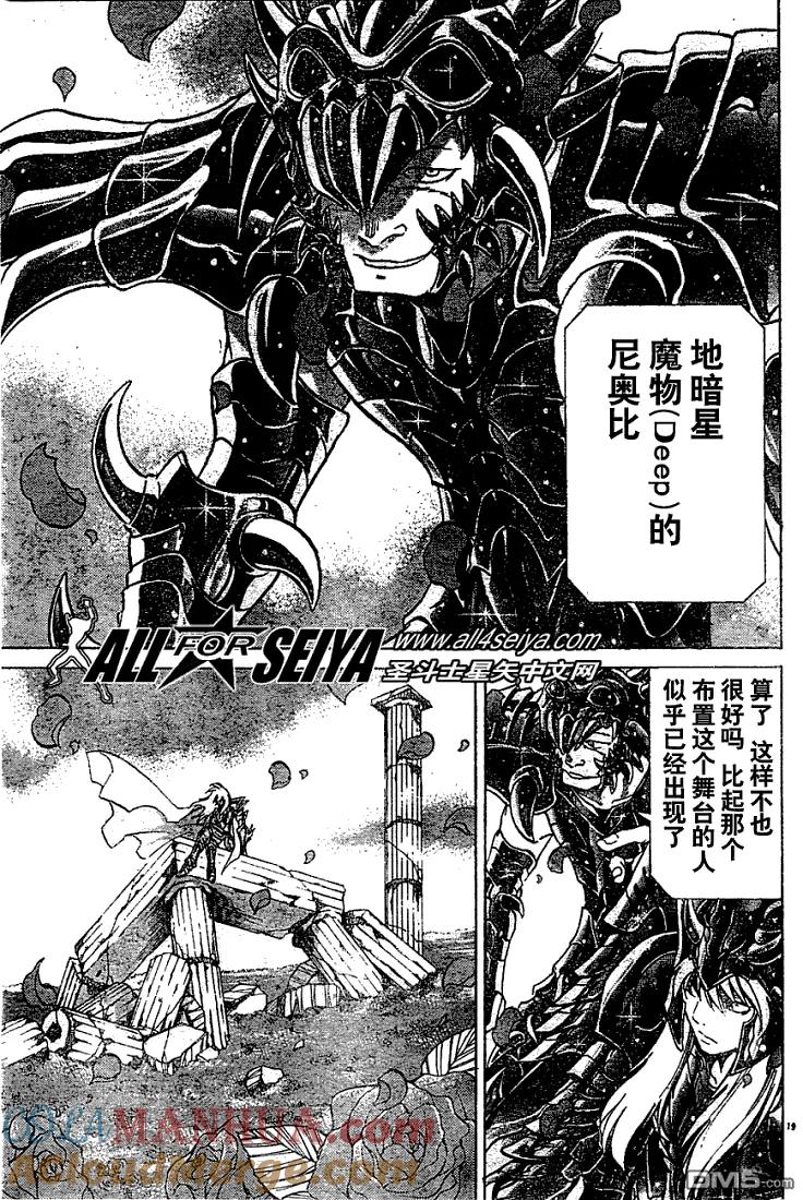 第17-18话-圣斗士星矢 冥王神话-手代木史织（第16张）