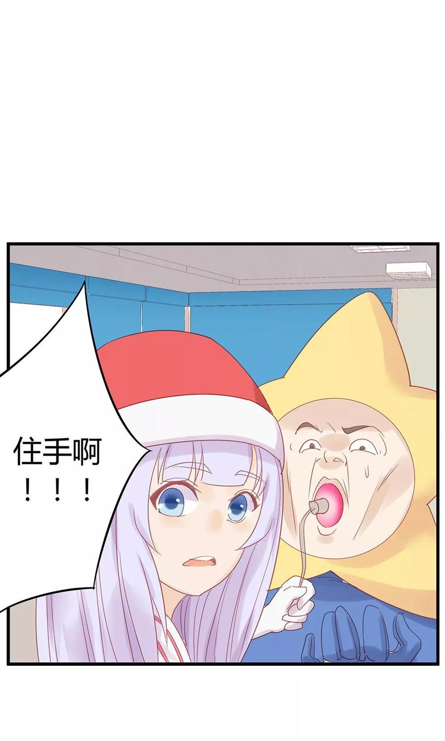 第15话-超能工作室-阿里文学（第26张）