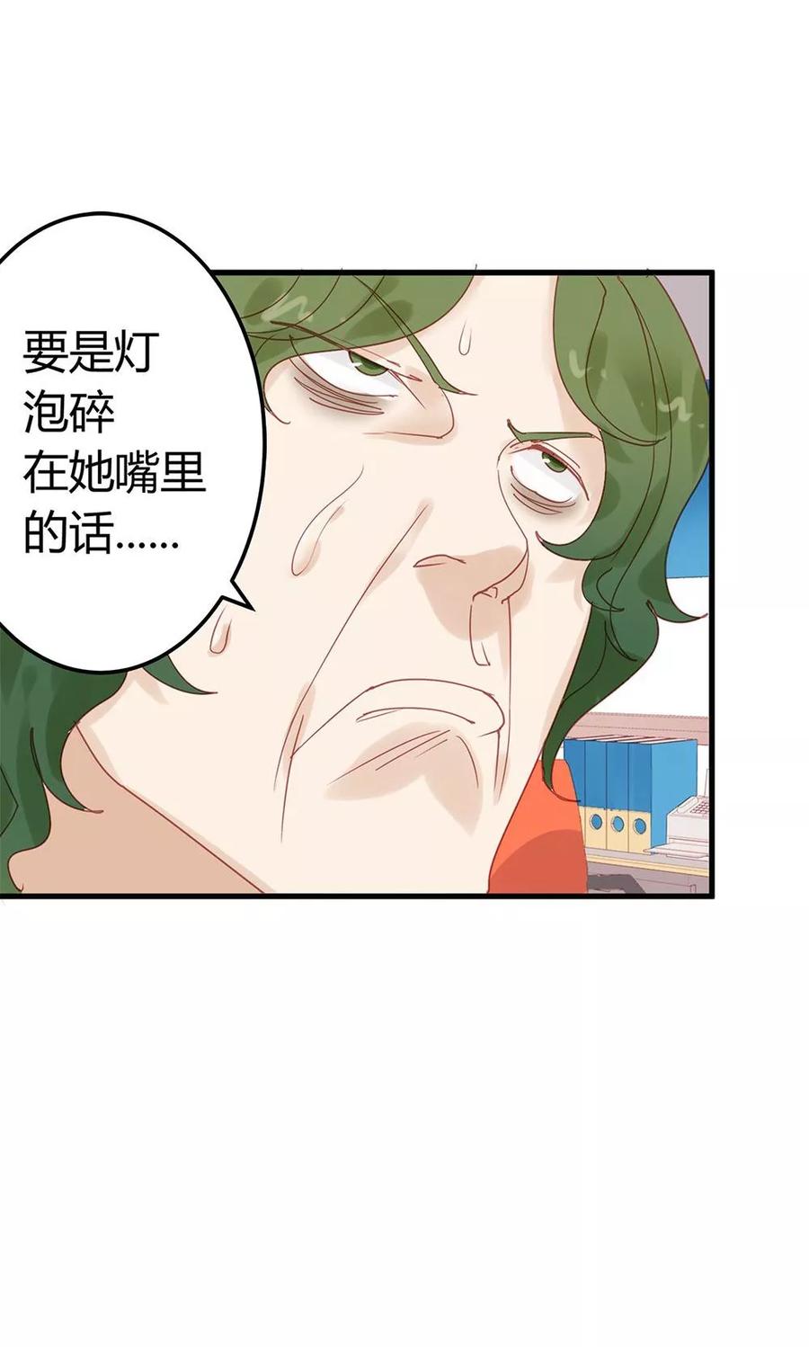 第15话-超能工作室-阿里文学（第27张）