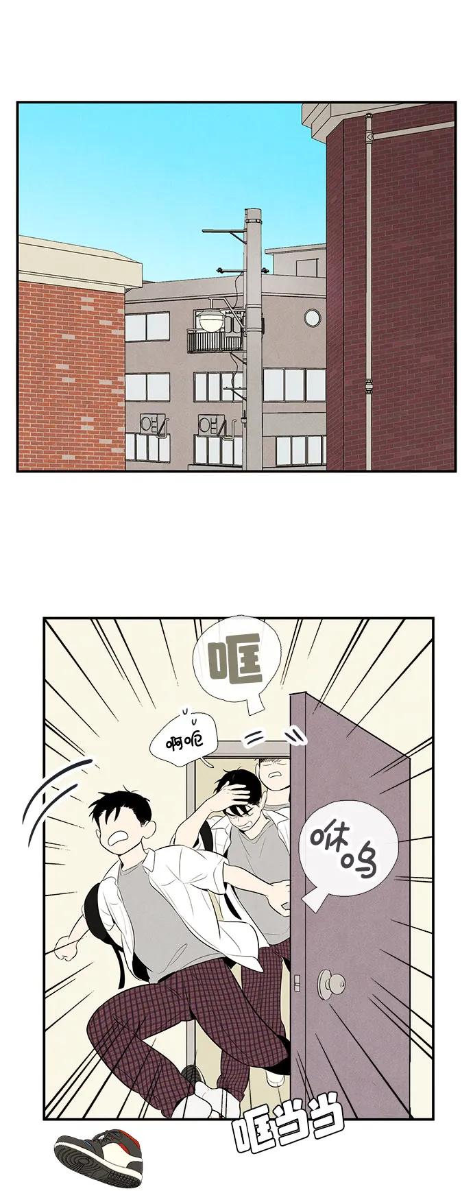 第103话-世纪末青苹果补习班-纯kki（第2张）