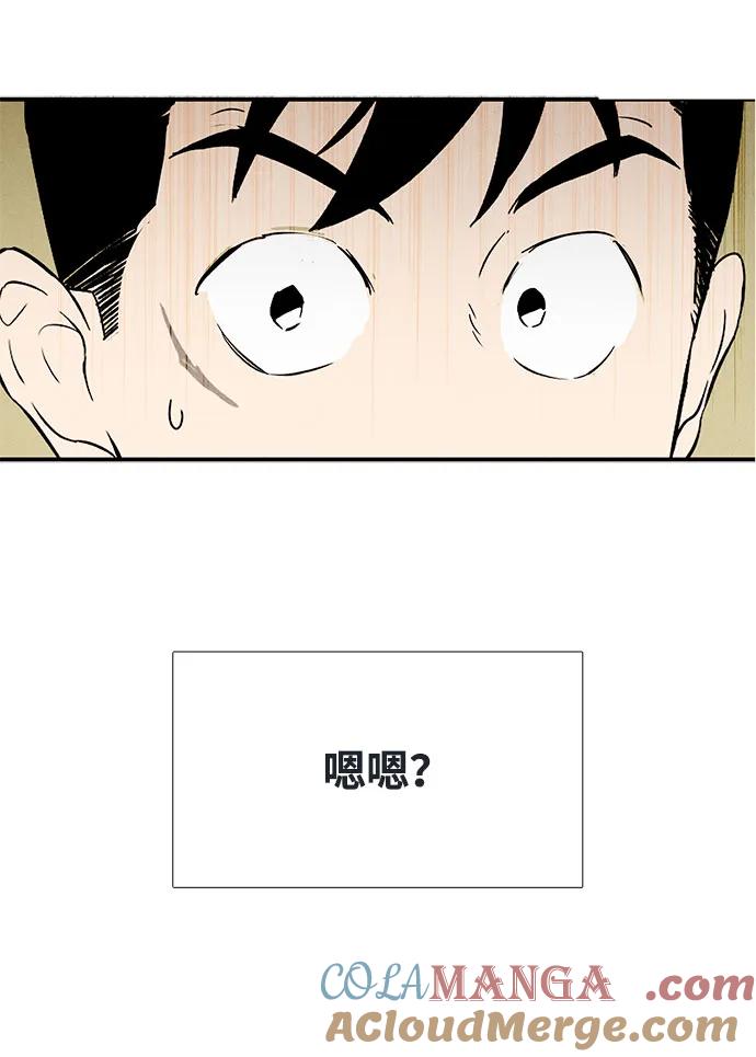 第103话-世纪末青苹果补习班-纯kki（第5张）