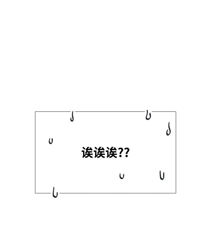 第103话-世纪末青苹果补习班-纯kki（第8张）