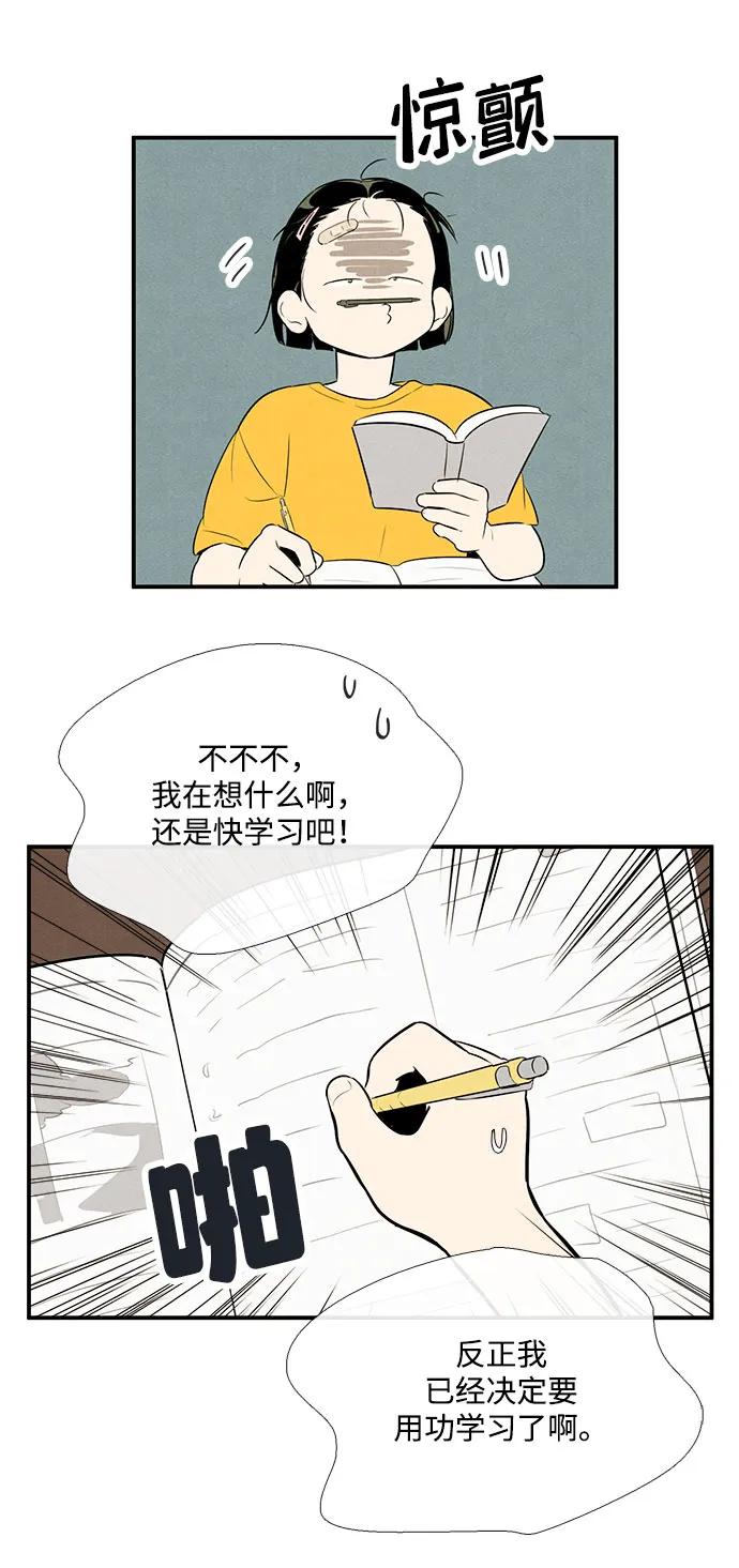 第103话-世纪末青苹果补习班-纯kki（第15张）