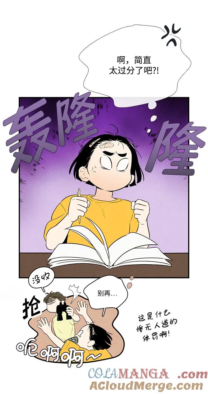 第103话-世纪末青苹果补习班-纯kki（第13张）
