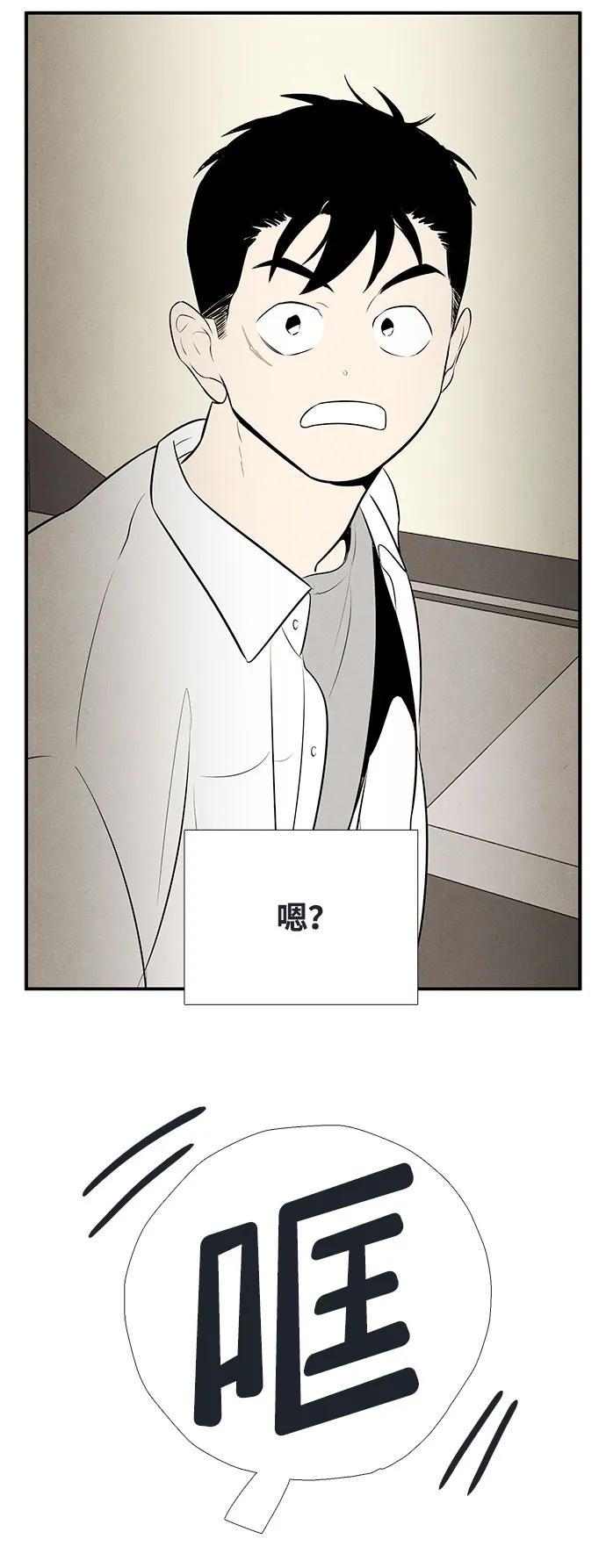 第103话-世纪末青苹果补习班-纯kki（第4张）