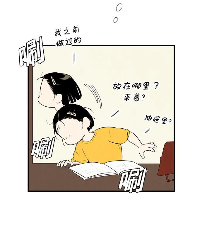 第103话-世纪末青苹果补习班-纯kki（第19张）