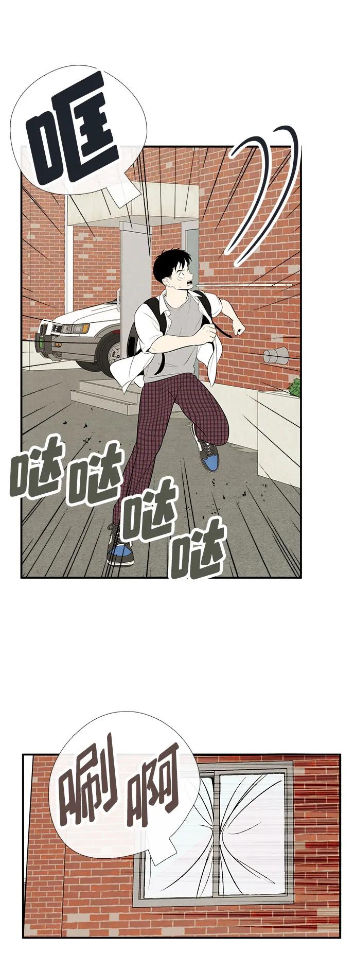 第103话-世纪末青苹果补习班-纯kki（第6张）