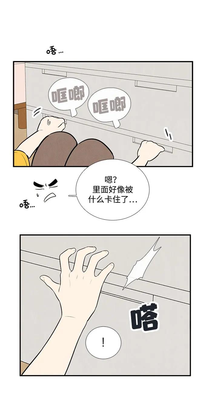 第103话-世纪末青苹果补习班-纯kki（第20张）