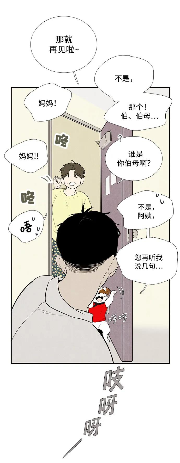 第103话-世纪末青苹果补习班-纯kki（第3张）