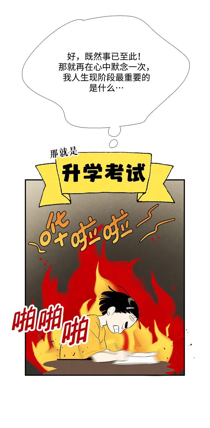 第103话-世纪末青苹果补习班-纯kki（第16张）