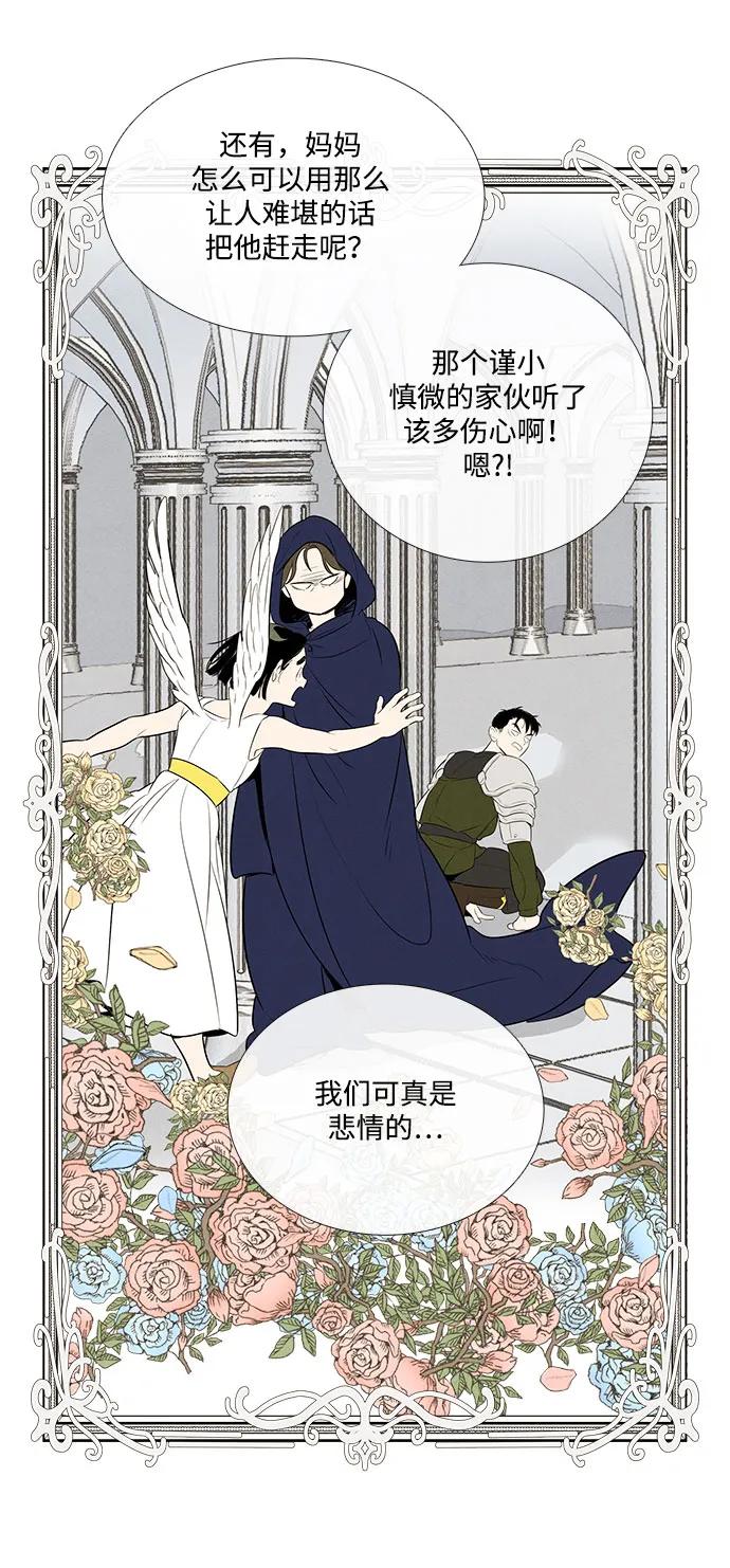 第103话-世纪末青苹果补习班-纯kki（第14张）