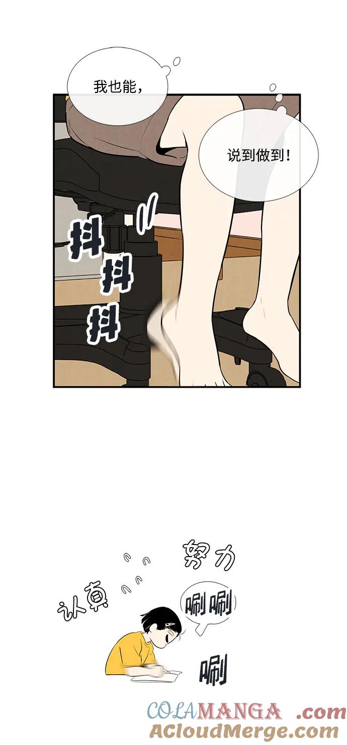 第103话-世纪末青苹果补习班-纯kki（第17张）