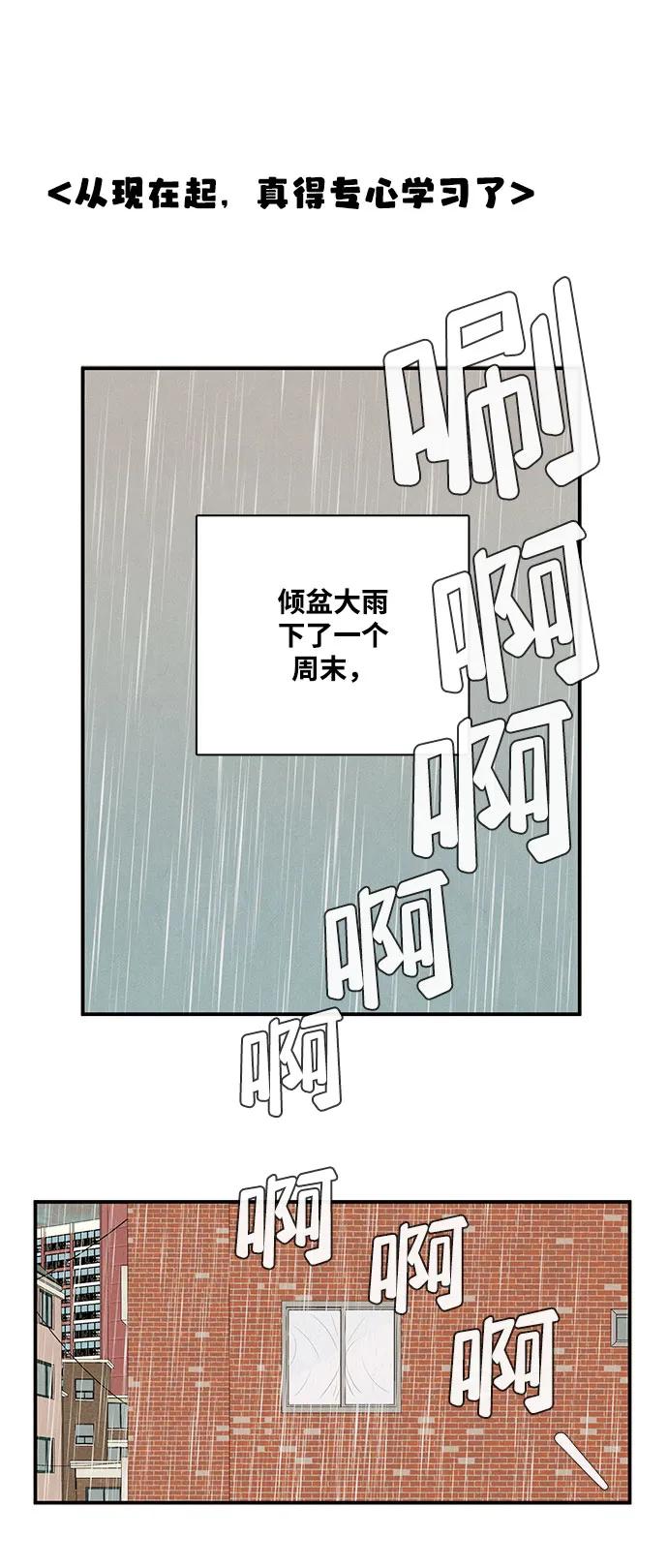 第103话-世纪末青苹果补习班-纯kki（第10张）