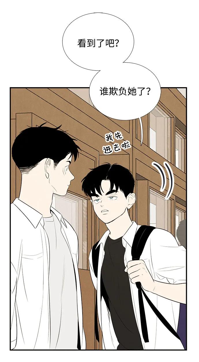 第104话-世纪末青苹果补习班-纯kki（第14张）