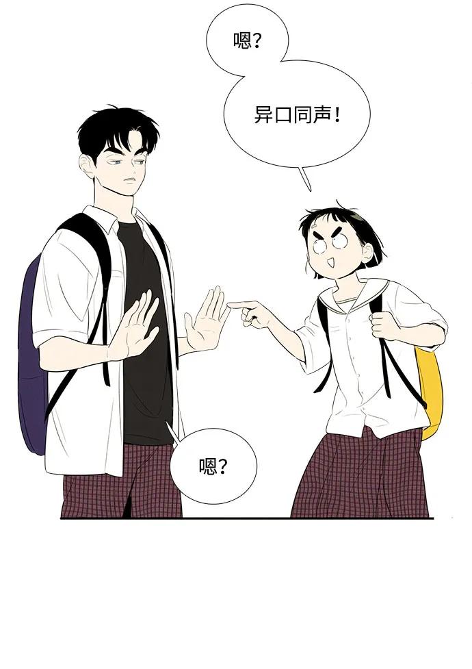 第104话-世纪末青苹果补习班-纯kki（第10张）