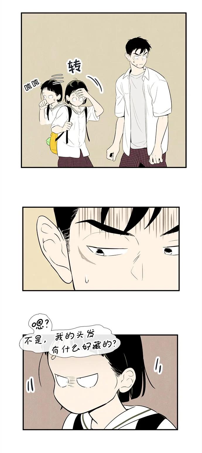 第104话-世纪末青苹果补习班-纯kki（第20张）