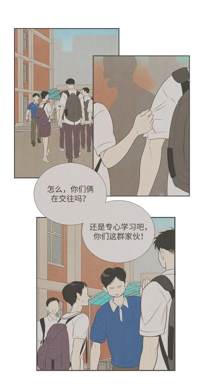 第104话-世纪末青苹果补习班-纯kki（第23张）